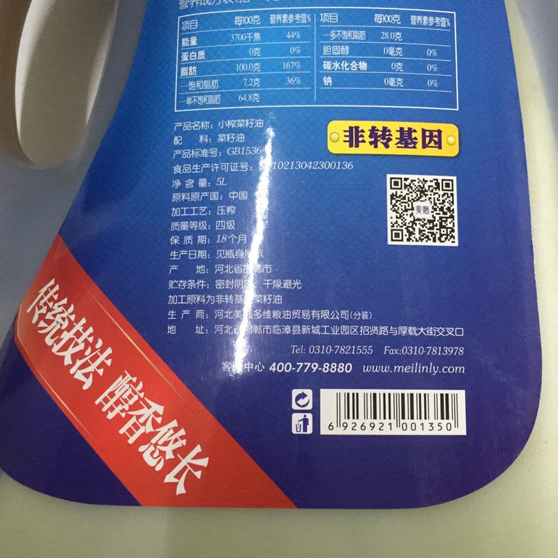 美临 传统小榨浓香菜籽油 非转基因食用油 5L图片