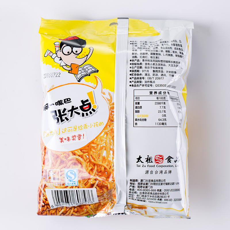 太祖张大点和风鸡汁点心脆80g 厦门干脆面