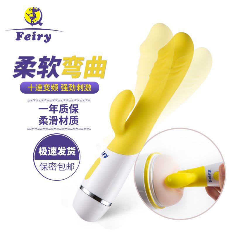 Feiry震动棒双头强力震动女用自慰器具 成人用品 情趣性爱玩具防水静音图片