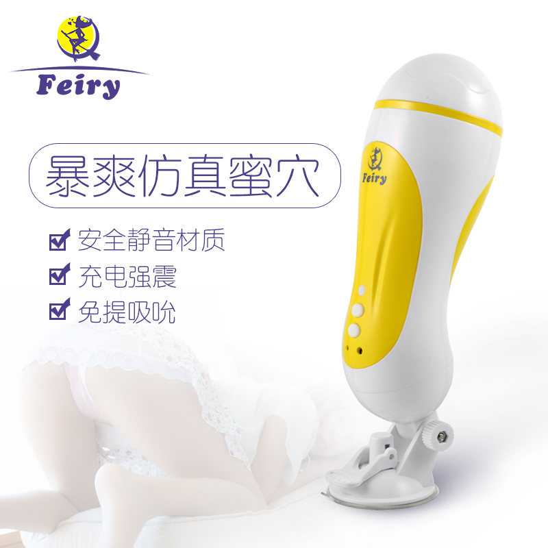 Feiry真人发声飞机杯男用自慰器免提电动夹吸 活塞撸管抽插口交阴臂倒模充电处女杯乳自动震动非充气娃娃成人情趣性用品