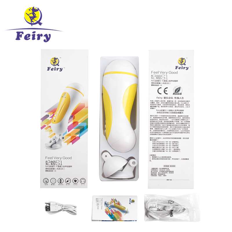 Feiry真人发声飞机杯男用自慰器免提电动夹吸 活塞撸管抽插口交阴臂倒模充电处女杯乳自动震动非充气娃娃成人情趣性用品