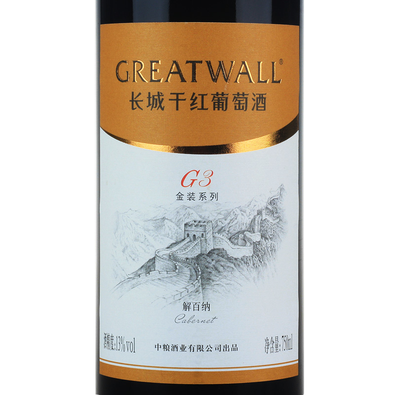 国产红酒 GREATWALL中粮长城金装G3解百纳干红葡萄酒 单支750ml