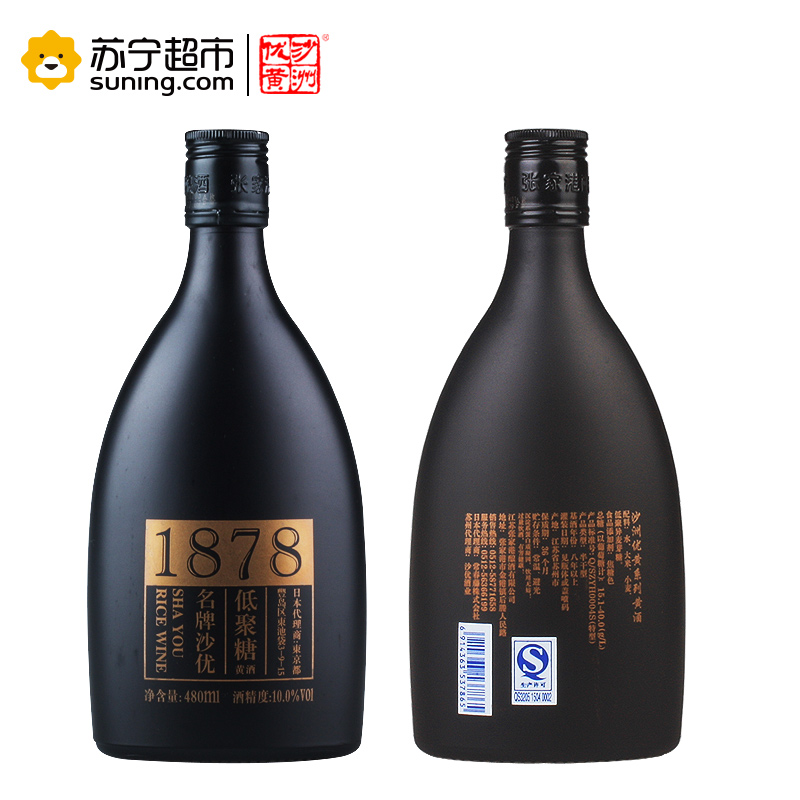 [苏宁超市]苏州特产黄酒 沙洲优黄低聚糖1878系列黄酒---八年陈酿 整箱八支 480ml*8瓶