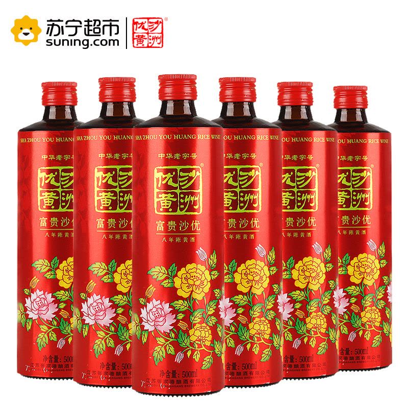 [苏宁超市]苏州特产黄酒 沙洲优黄花开富贵半甜清爽型黄酒 八年陈酿 整箱六瓶500ml*6瓶图片