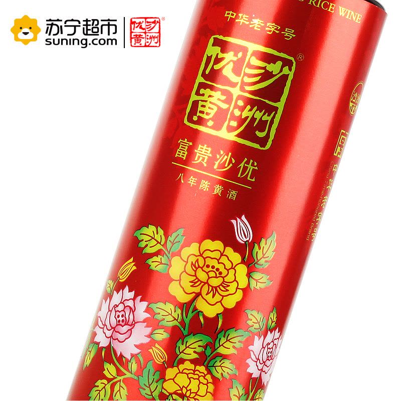 [苏宁超市]苏州特产黄酒 沙洲优黄花开富贵半甜清爽型黄酒 八年陈酿 整箱六瓶500ml*6瓶图片