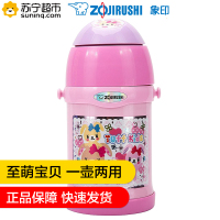 象印保温杯(ZOJIRUSHI) SC-ZS45 家居 日用 儿童保温杯 不锈钢真空水杯 进口保温瓶 450ml 粉色