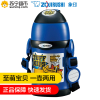 象印保温杯(ZOJIRUSHI) SC-ZS45 家居 日用 儿童保温杯 不锈钢真空水杯 进口保温瓶 450ml 蓝色
