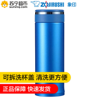 象印（ZOJIRUSH）SM-JB36 家居 日用 保温保冷杯 不锈钢真空水杯 进口保温杯 360ML 深蓝色