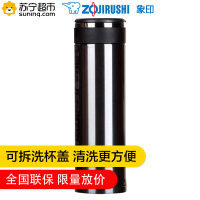 象印保温杯(ZOJIRUSHI) SM-JB48 家居 日用 男士保温杯 不锈钢水杯 进口保温平 480ML 深灰色