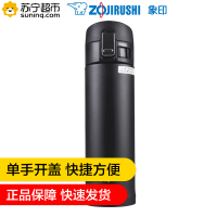 象印保温杯(ZOJIRUSHI) SM-KB48 家居 日用 男士保温杯 不锈钢水杯 进口保温瓶 480ml 黑色