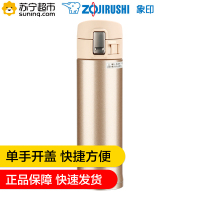 象印保温杯(ZOJIRUSHI) SM-KB48 家居 日用 男女保温杯 不锈钢水杯 进口保温瓶 480ml 金色