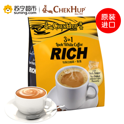 泽合(chekhup)怡保白咖啡 三合一 600g(40g*15包)马来西亚进口 香浓速溶白咖啡