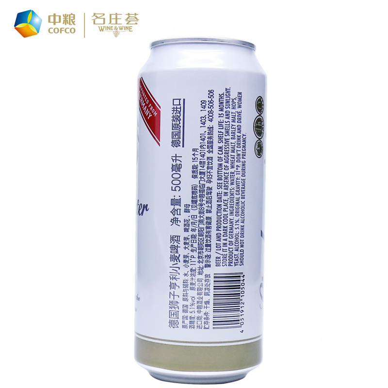【中粮名庄荟】西班牙原装进口莫拉塔公牛小麦啤酒整箱500ml*24