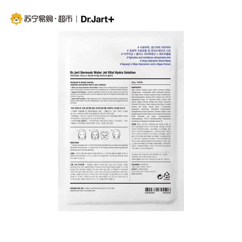 专柜正品 Dr.Jart+蒂佳婷蓝色药丸面膜 水动力活力水润面膜25g*5片/盒 快速补水 滋润肌肤图片