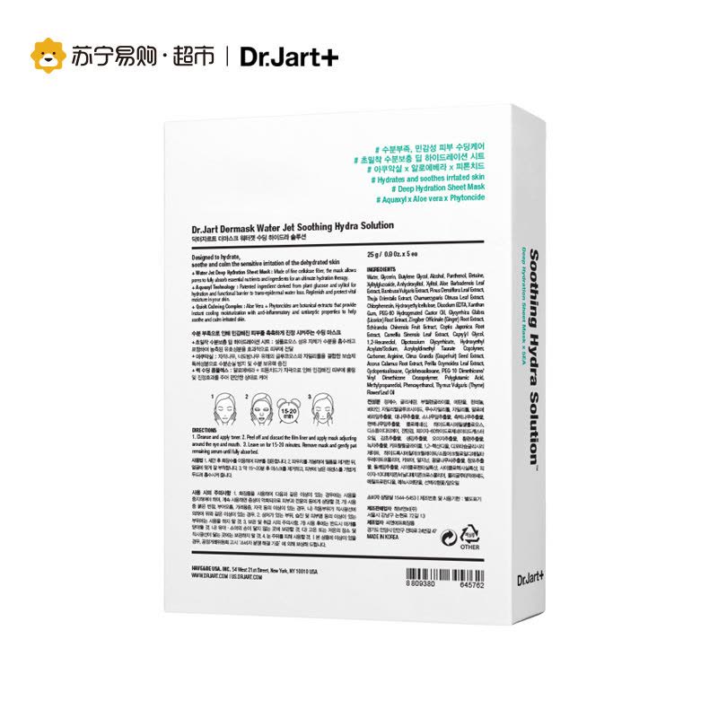专柜正品 Dr.Jart+蒂佳婷绿色药丸面膜 水动力舒缓补水面膜25g*5片/盒 舒缓敏感 补水保湿图片