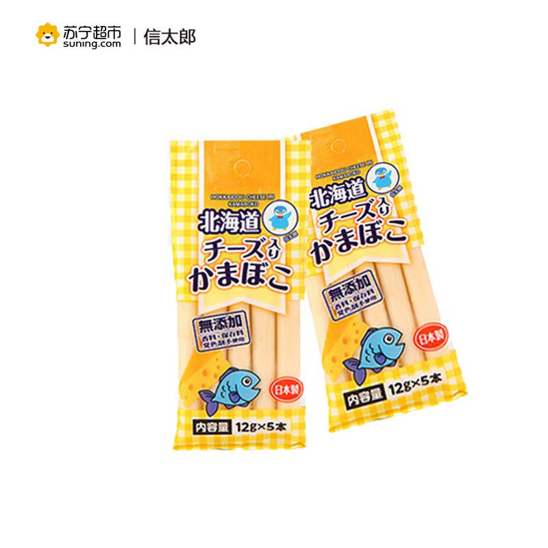 日本进口北海道信太郎鱼肠奶酪鱼肠婴儿儿童零食辅食60g图片