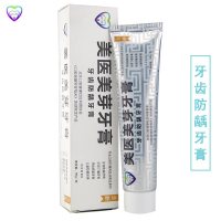 美医美芽成人防龋牙膏 专业防龋防蛀牙 有效针对根尖炎症 去除牙齿污渍和牙菌斑