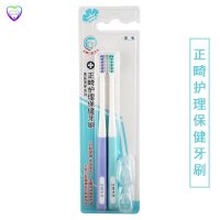正畸护理保健 正畸专用 专业牙刷 专用牙刷
