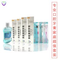 美医美芽 专业口腔牙膏家庭超值套装