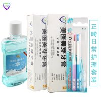 美医美芽正畸日常护理套餐 4件装 丁硼牙膏*1 抗敏牙膏*1 凹凸毛牙刷*1漱口水*1 杜邦丝刷毛，清洁正畸托槽