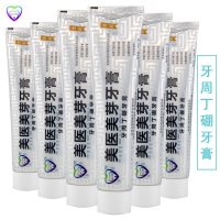美医美芽牙周丁硼牙膏100g（丁香味 减少牙菌斑 肿痛）去除口臭 5只 减少牙菌斑 牙龈肿痛 牙周病