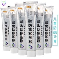美医美芽儿童防龋牙膏90g 防止蛀牙 水果香味（适用12岁以下儿童）5只 防止蛀牙 水果香味