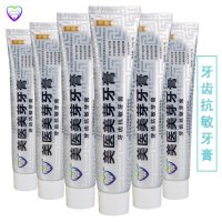 美医美芽抗敏牙膏100g（保护牙齿敏感 减少牙龈出血）5只装 保护牙齿敏感 减少牙龈出血