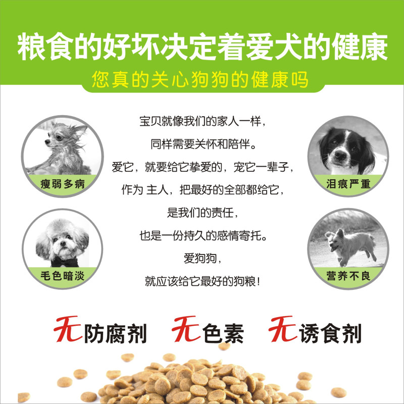 泰尔福(T&F)狗粮 全犬种牛肉味成犬粮 2.5KG犬用主粮