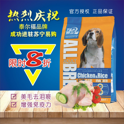 泰尔福(T&F)狗粮 中型犬鸡肉味成犬粮 5KG犬用主粮