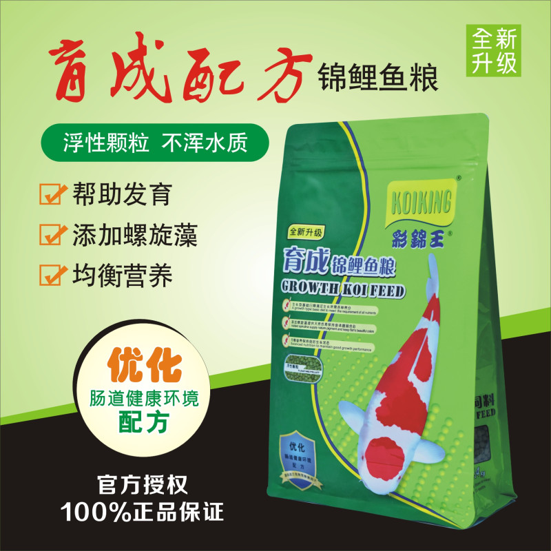 彩锦王(KOIKING)鱼粮 锦鲤鱼饲料 育成配方 营养全面 基本日粮 小颗粒(3.5mm)上浮型1KG