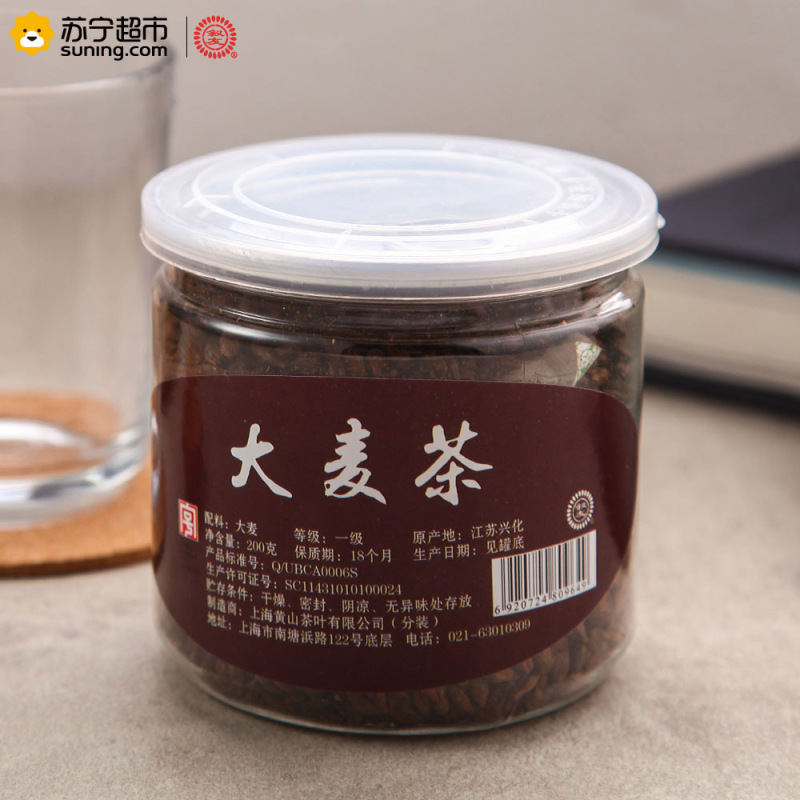 自营 叙友 大麦茶 200g/罐 谷物茶 茶叶