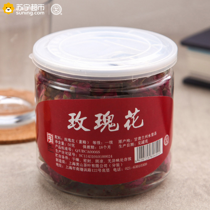 自营 叙友 玫瑰花(重瓣) 50g/罐 谷物茶 茶叶 花草茶