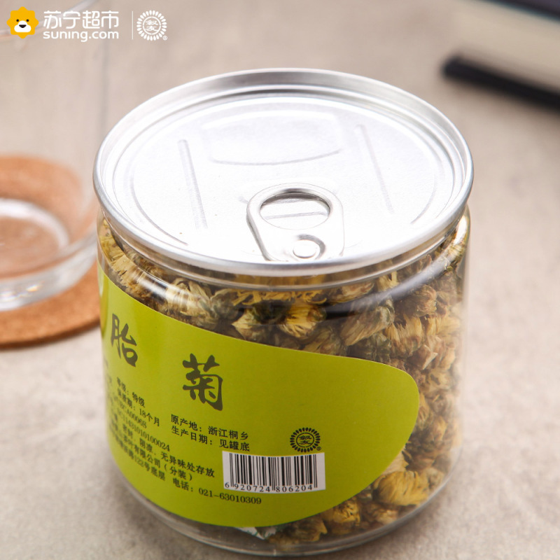自营 叙友 胎菊 50g/罐 谷物茶 茶叶 花草茶