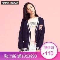 美特斯邦威针织开衫女士 秋装V领显瘦学院风毛衣短外套学生219767