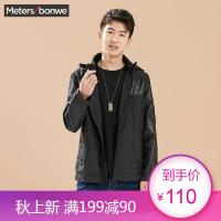 美特斯邦威夹克男士秋冬装户外休闲轻薄皮肤衣防晒短款外套青年601479