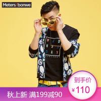 美特斯邦威夹克男夏装棒球衫式防晒服245355