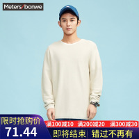 美特斯邦威针织衫男士春秋装黑白色纯色亚麻宽松韩版毛衣潮