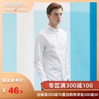 美特斯邦威长袖衬衫男韩版春秋装修身商务百搭修身白衬衫男