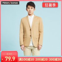 美特斯邦威官方店男装夏季简洁两粒单排扣商务休闲西服