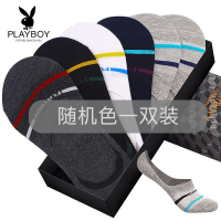 花花公子男士船袜男短帮袜棉质休闲隐形袜2325-1双随机色