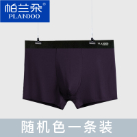 帕兰朵男内裤四角棉质透气纯色中腰舒适时尚透气短裤头男士平角裤衩