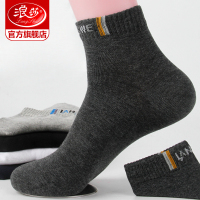 浪莎6双装男士短袜纯棉春秋款吸汗短筒男袜运动透气全棉中筒袜潮
