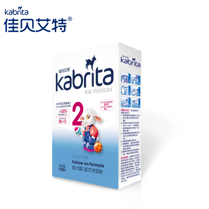 荷兰进口佳贝艾特（kabrita）羊奶粉 优装150g 2段