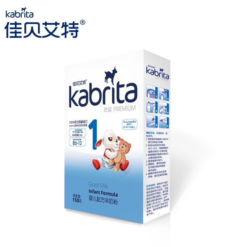 荷兰进口佳贝艾特（kabrita）羊奶粉 优装150g 1段图片