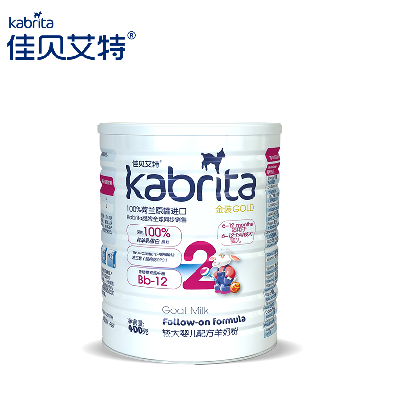 荷兰进口佳贝艾特（kabrita） 400g 2段 羊奶粉