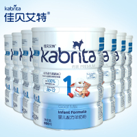 荷兰进口佳贝艾特（kabrita）羊奶粉优装800克1段 7罐装【无积分】