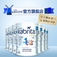 荷兰进口佳贝艾特（kabrita）羊奶粉金装800克1段 7罐装【无积分】