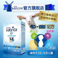 佳贝艾特（kabrita） 儿童营养配方羊奶粉150克