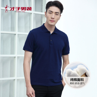 才子男装夏季新款男士中青年短袖T恤纯色翻领polo衫纯棉体恤衫男