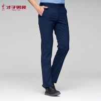才子男装休闲裤春季新款深色水洗修身直筒长裤日常百搭微弹男裤